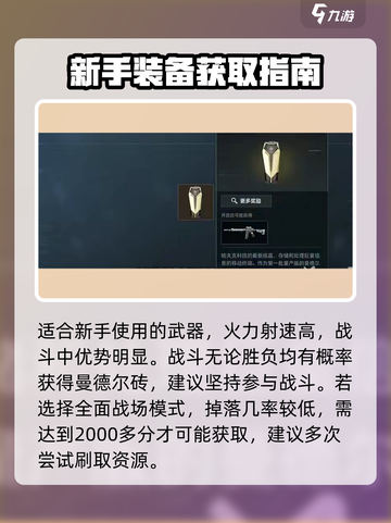 三角洲行动🔥曼德尔砖快速获取攻略💎截图4