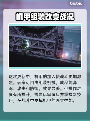 装甲核心6🔥加速器推荐，下载必看！🎮截图2
