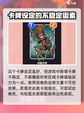漫威对决🔥终极逆转惊奇男孩卡牌效果大揭秘🎉截图4