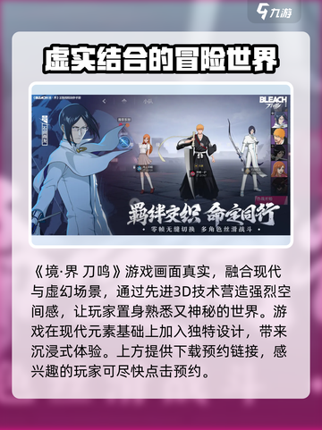 境界刀鸣好玩吗介绍截图2