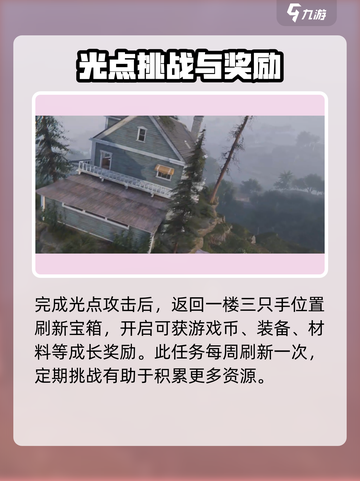 七日世界灵异空屋在什么位置介绍截图4