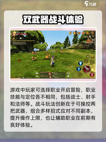 龙之谷世界值得玩吗介绍截图2