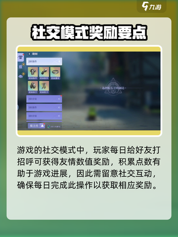 悠星大陆开局攻略介绍截图4
