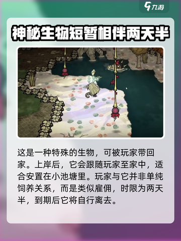 饥荒联机版一角鲸在哪介绍截图4