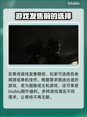 战争机器E-Day🔥黑屏闪退？延迟丢包？这些解决工具让你畅爽游戏！截图8