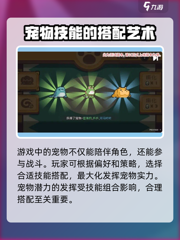 元气骑士前传宠物系统怎么玩介绍截图3