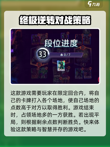漫威终极逆转账号怎么获取介绍截图3