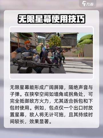 无畏契约亚星卓🔥技能全解析，掌握必看！截图6