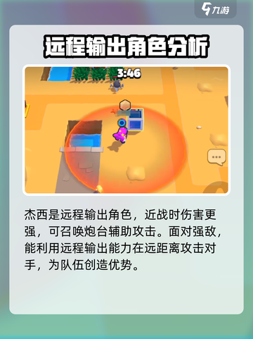 爆裂小队t0角色推荐介绍截图4