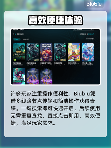 🎮英雄联盟卡顿？一招解决丝滑操作！截图5
