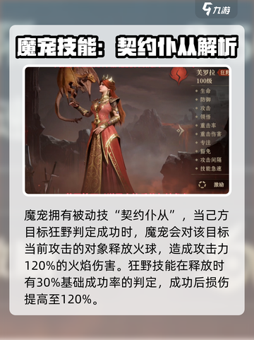 龙息神寂龙妈是谁介绍截图3