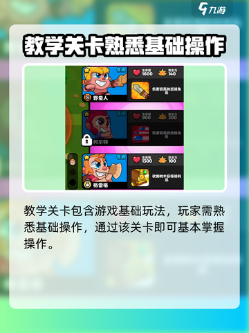 爆裂小队🔥基础玩法全揭秘，轻松上手秒变大神！截图3