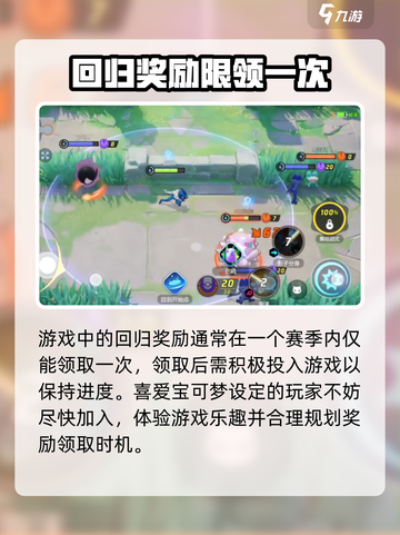 宝可梦大集结🔥回归奖励领取攻略💎截图4