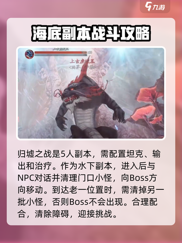 诛仙2手游归墟之战怎么打介绍截图2