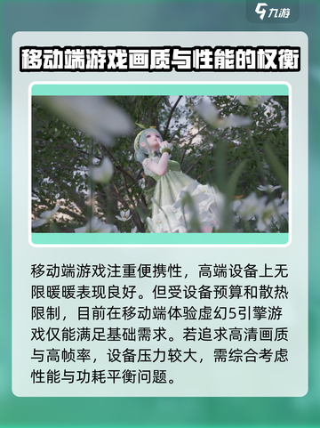 无限暖暖手机配置要求介绍介绍截图4