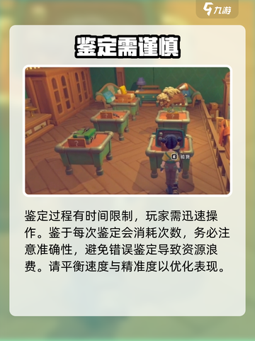 沙石镇时光物品鉴定任务🔥超简单攻略来了！截图4