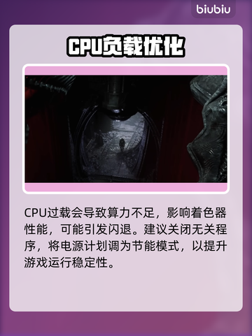 🎮《时空奥德赛》着色器闪退？一招解决！💥截图3