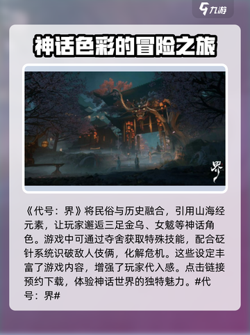 代号界🔥竟是乙游？游戏类型大揭秘！截图2