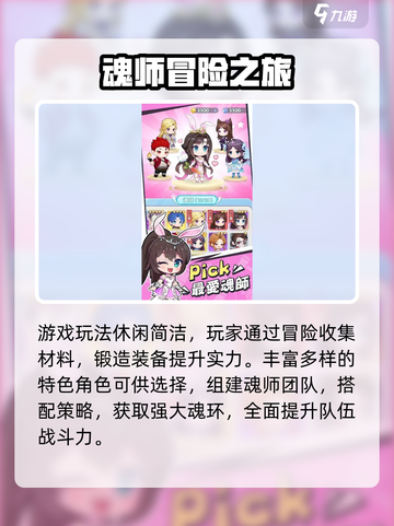 🔥《小小斗罗》公测时间曝光！🎮截图3