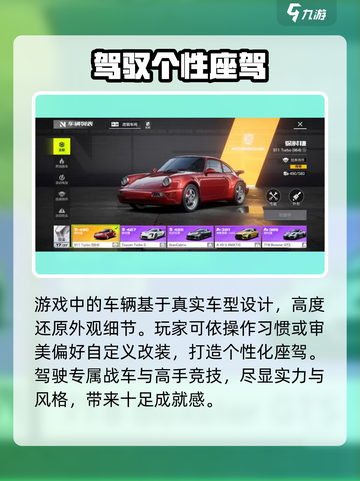 🔥《极品飞车集结》飙车炸裂！💥截图3