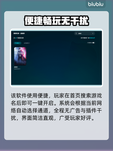 🎮战地5加速器推荐！秒杀延迟神器🔥截图5