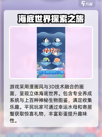 神奇海洋馆🔥公测预约地址大曝光！🎉截图3