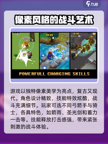 王国守卫者公测时间介绍截图3