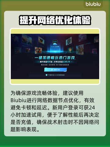 禁闭求生卡顿💥用这款加速器轻松解决🔥截图3