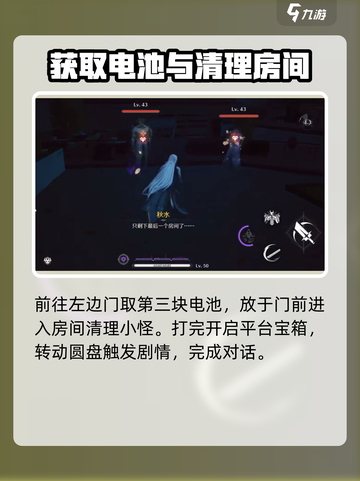 鸣潮预知天将雨聚械机偶怎么开启介绍截图4