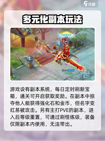 梦回西游记玩法攻略介绍截图5