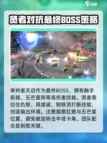 龙之谷世界天启巢穴地狱模式怎么玩介绍截图4