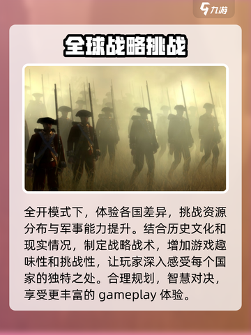 全面战争帝国国家全开有什么意义介绍截图3