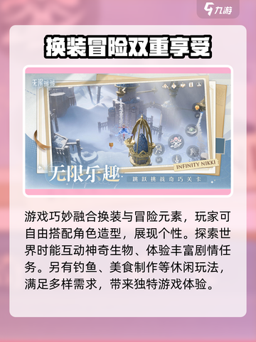 无限暖暖开服时间时间分享介绍截图3