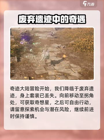 无限暖暖🔥新人必看！超全教程攻略来袭✨截图5