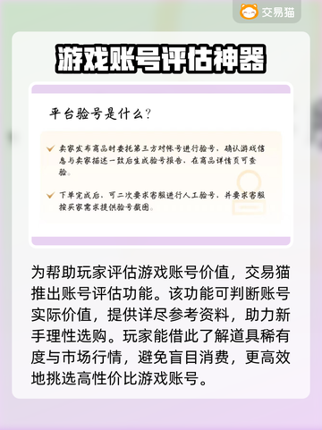极品芝麻官：安全买号平台大揭秘！🔥👇截图3