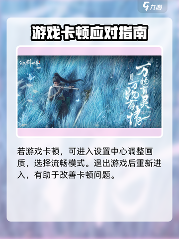 仙剑世界画面设置全攻略🎮超详细步骤曝光！截图2