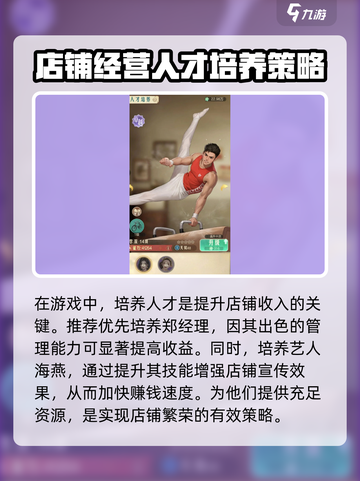 时光杂货店收入怎么提高介绍截图3