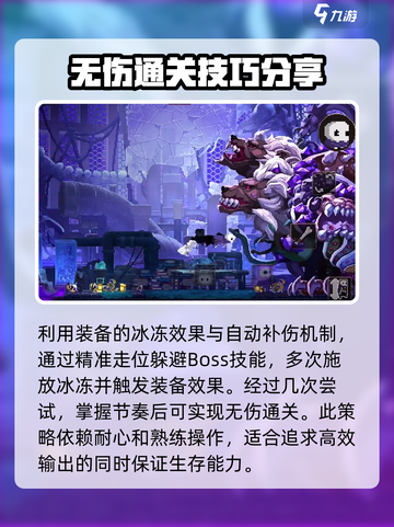 小骨英雄killer无伤通关🔥技巧大公开！游戏技巧⚡截图5