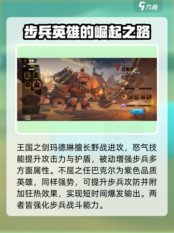 万龙觉醒🔥步兵玩法超全攻略来了！新手必看👇截图4