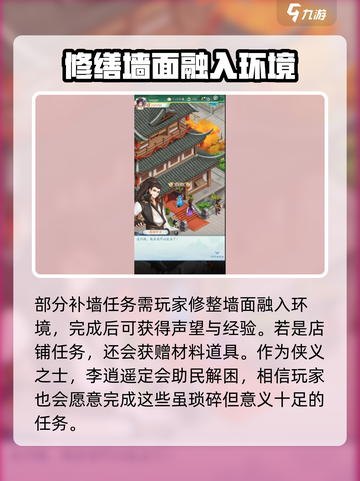 仙剑奇侠传：隐藏补墙技巧大曝光！💥截图4