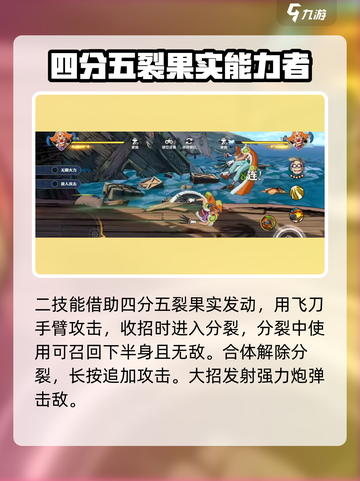 航海王壮志雄心巴奇怎么玩介绍截图5