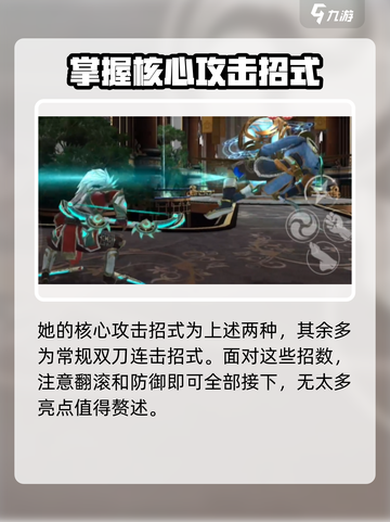 暗影格斗3伊图的层面婕特怎么打介绍截图5