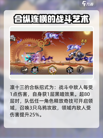超时空跑跑凛十三🔥技能全解析🎉截图5