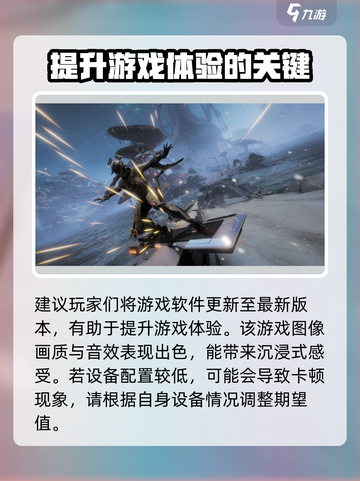 星际战甲手游🔥高能战机配置大揭秘！🚀截图4