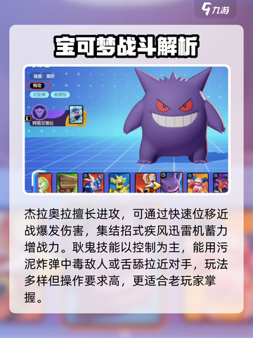 宝可梦大集结🔥敏捷型宝可梦全介绍✨截图2