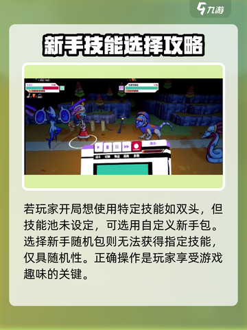 磁带妖怪新手随机包🔥超值作用大揭秘！🎮截图4