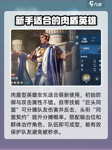 世界启元初始武将排名分享介绍截图3