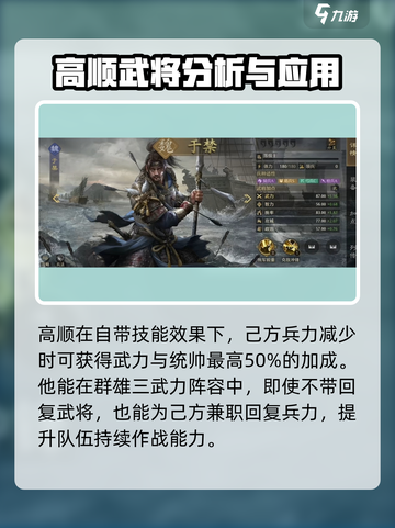 九牧之野武将大全介绍截图4