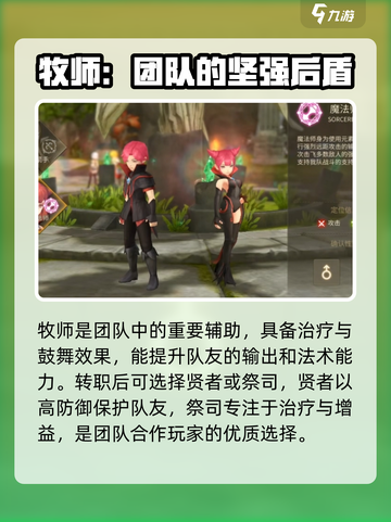 龙之谷世界最强职业是什么介绍截图4