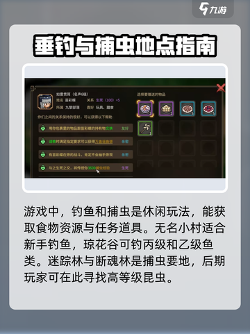 大侠立志传资源攻略介绍截图5